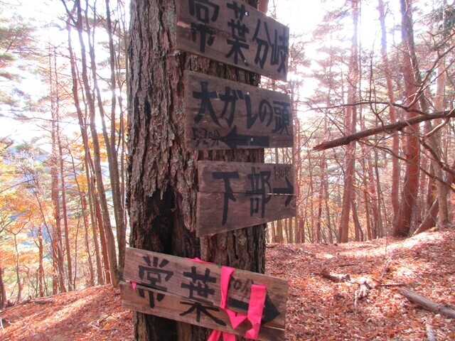 常葉と下部温泉分岐地点