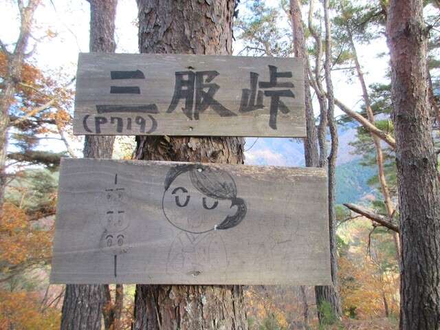 毛無山の一服峠