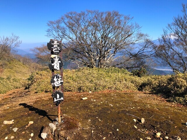 青笹山の山頂と田代峠への分岐