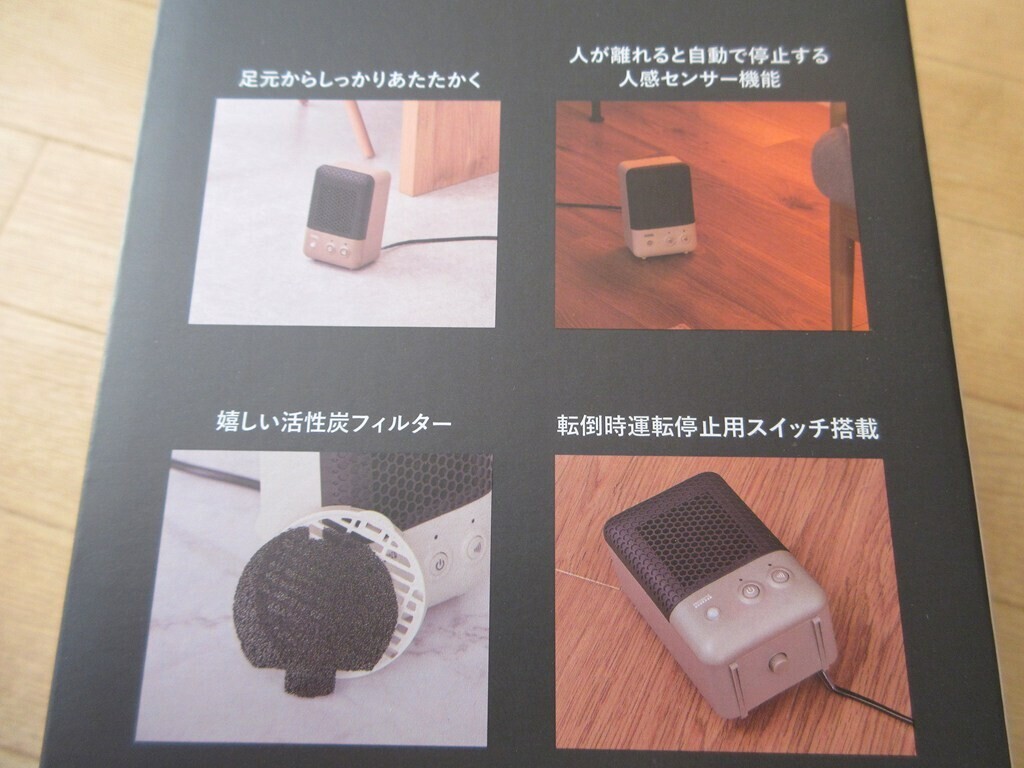 セラミックファンヒーターの機能