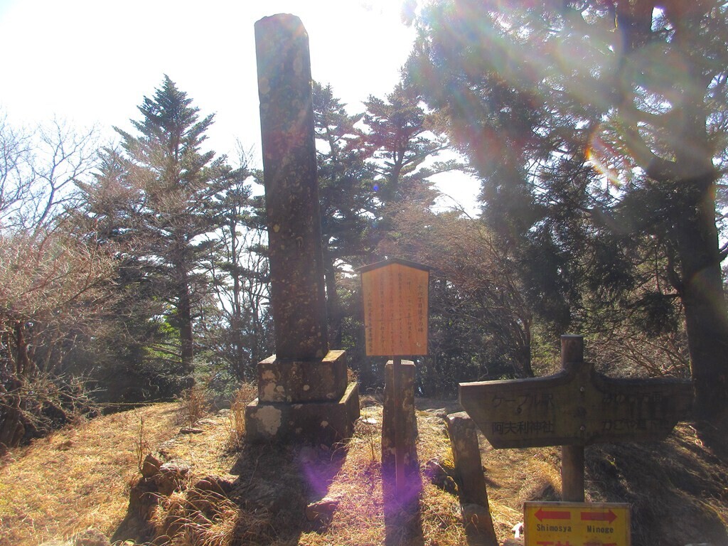 大山登山道１６丁目の分岐地点