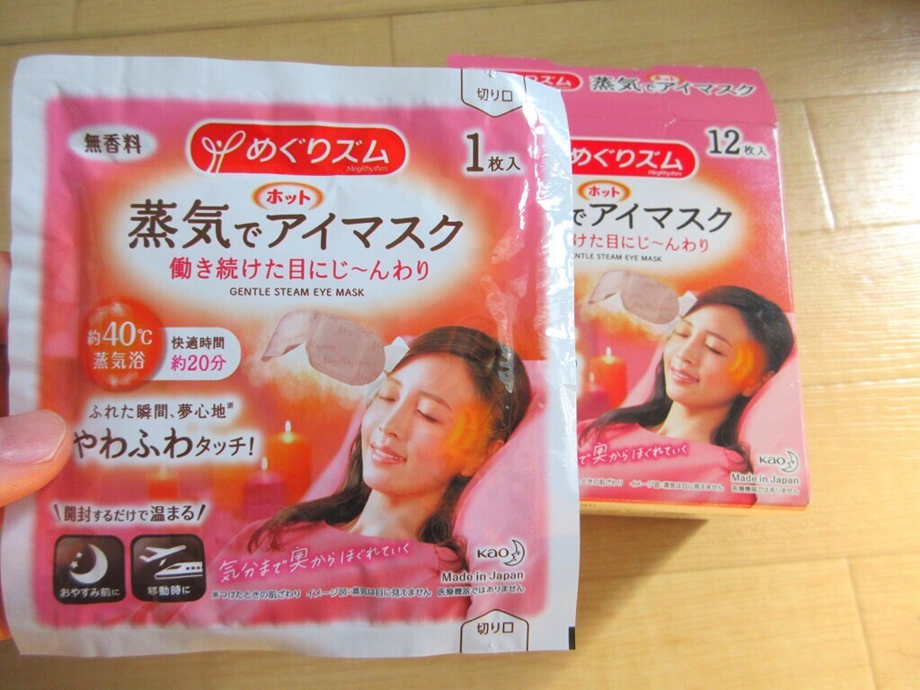 蒸気でホットアイマスクを実際に使ってレビュー開始の様子