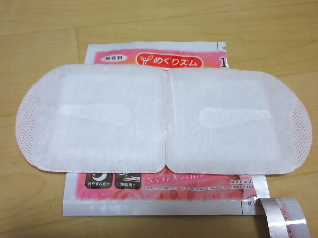 蒸気でホットアイマスクを封から出した様子