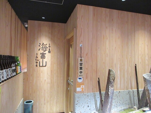 とやま鮨海富山店舗外観のレビュー