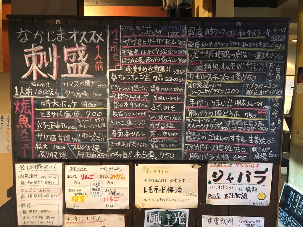 厚木なかじまのメニューと料金