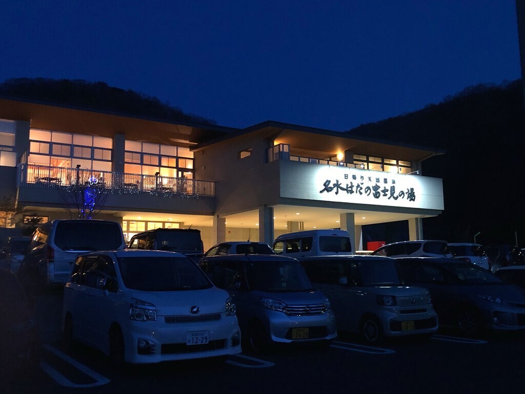 はだの富士見の湯の駐車場の様子
