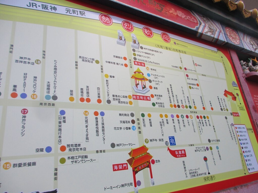 雅苑酒家神戸南京町本店の場所が掛かれた南京町のエリアマップ