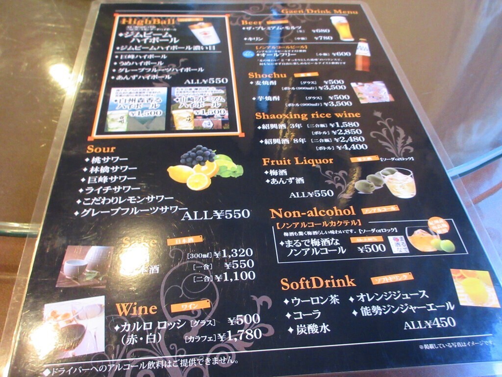 雅苑酒家神戸南京町本店のメニューと料金