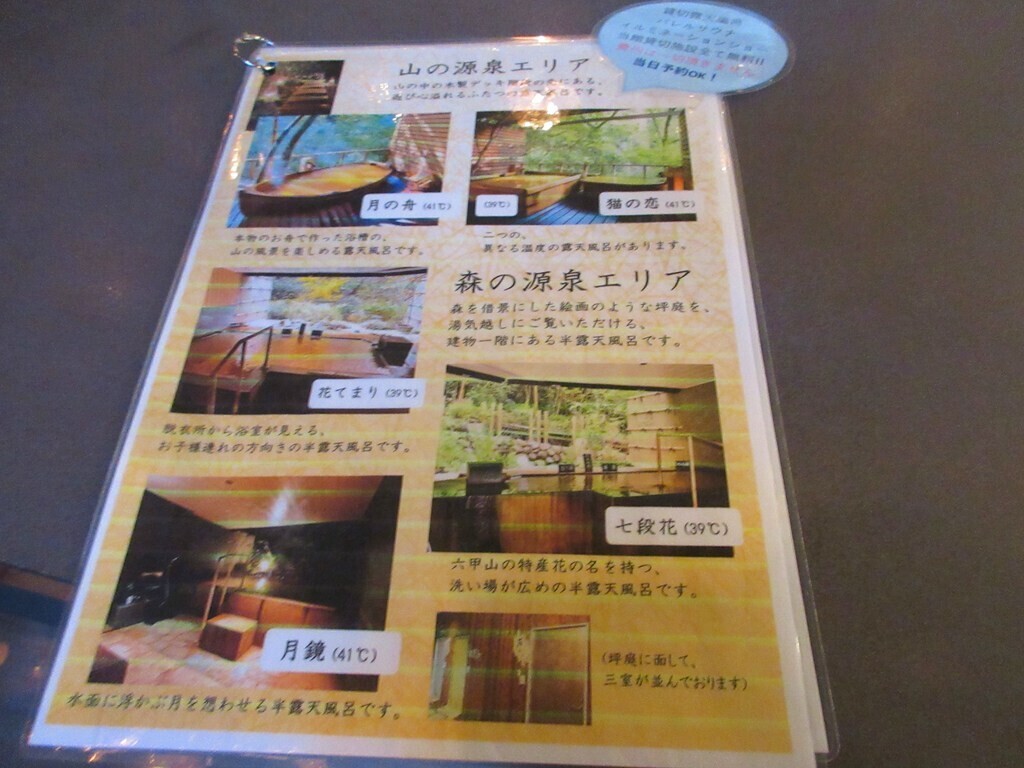有馬温泉月への船の貸切露天風呂の様子