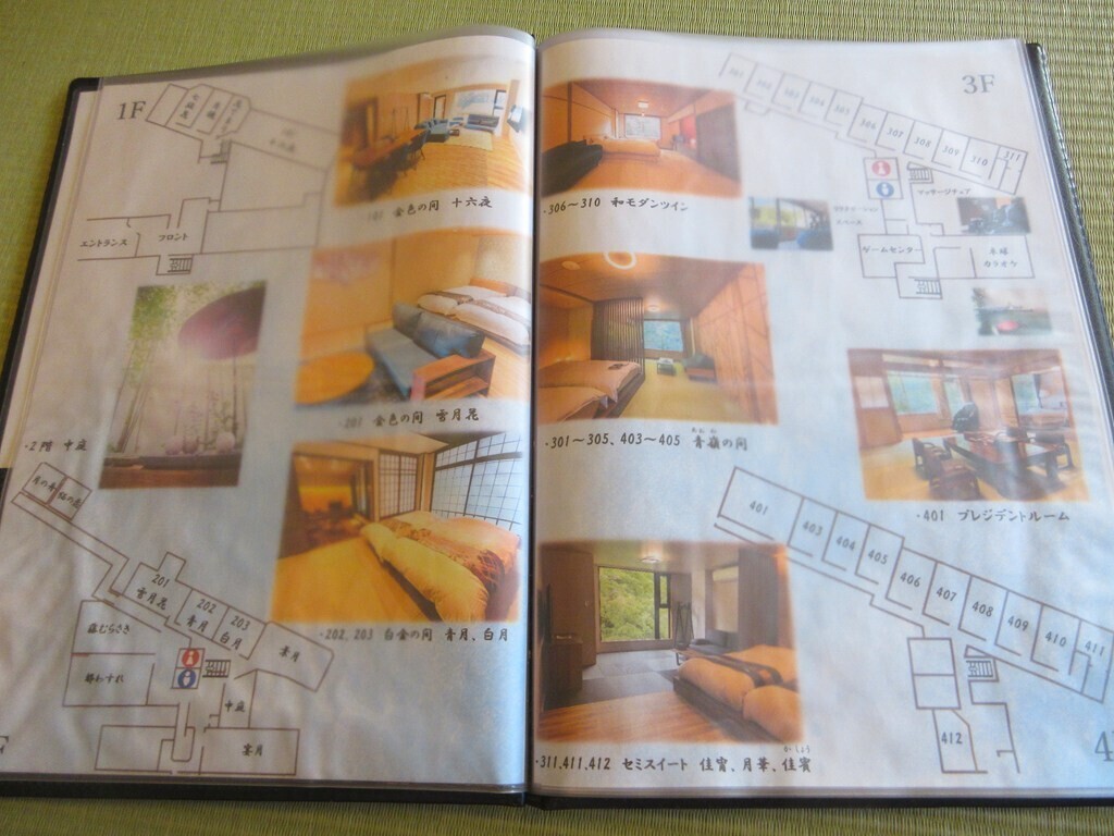 部屋にあった温泉設備についての案内