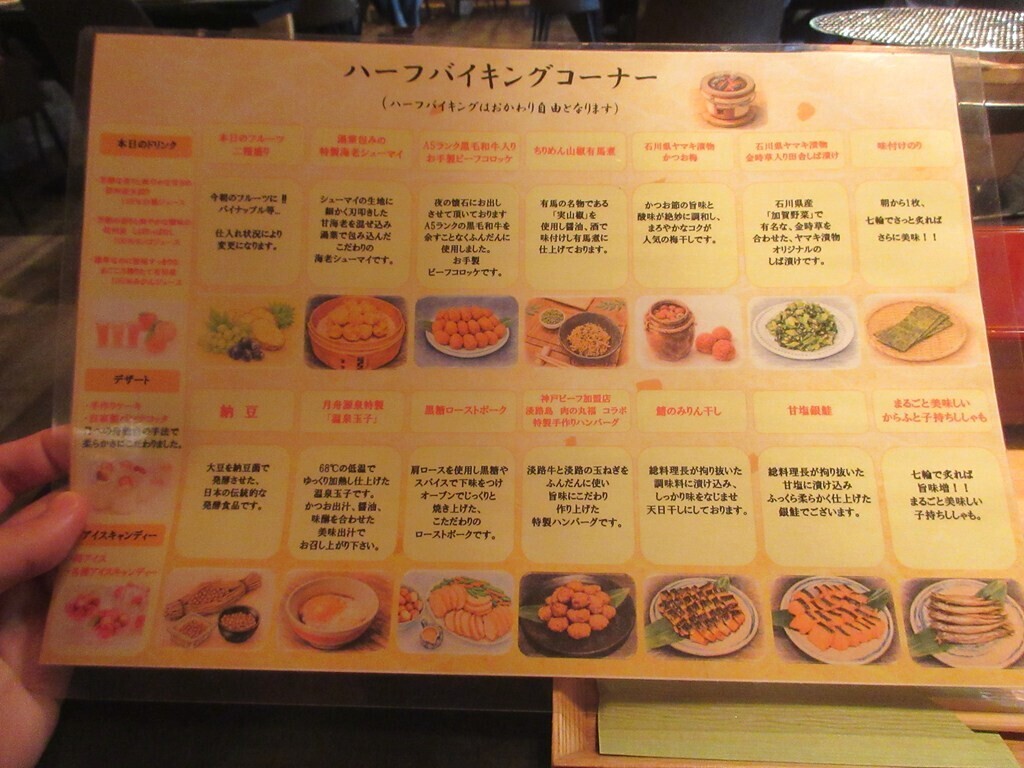 有馬温泉月への船の朝食の特徴はハーフバイキング