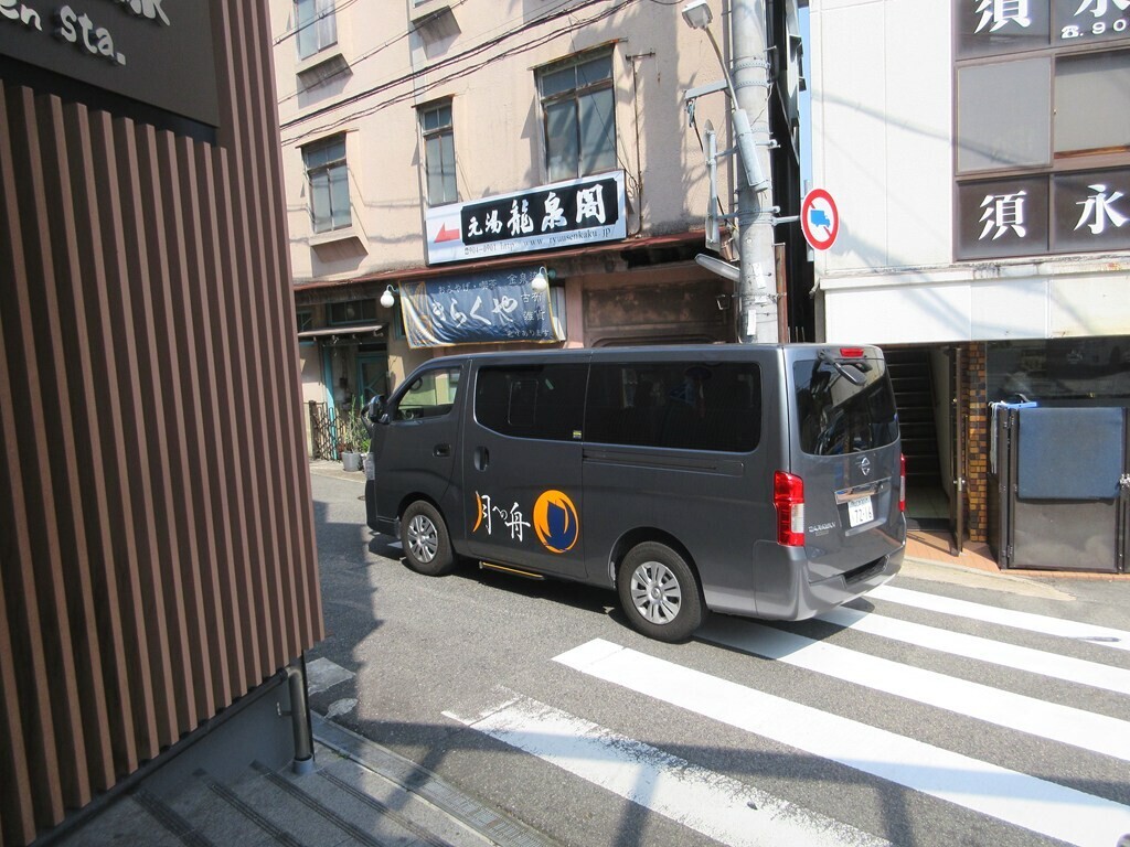 有馬温泉 月への船無料送迎バス