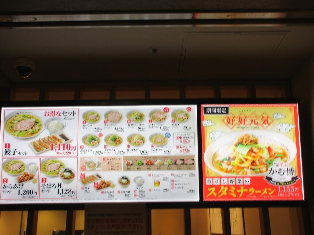 どうとんぼり神座のメニューと料金