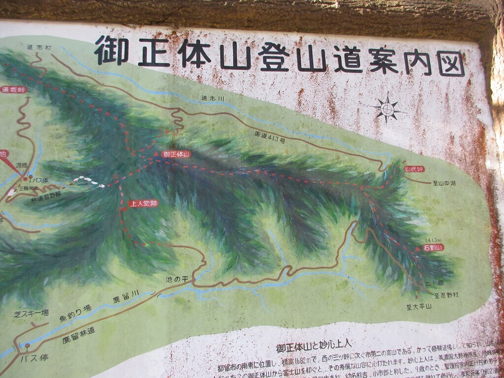三輪神社にあった御正体山のエリアマップ