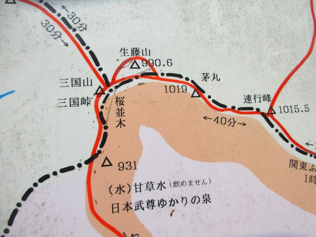 生藤山を目指して登山開始