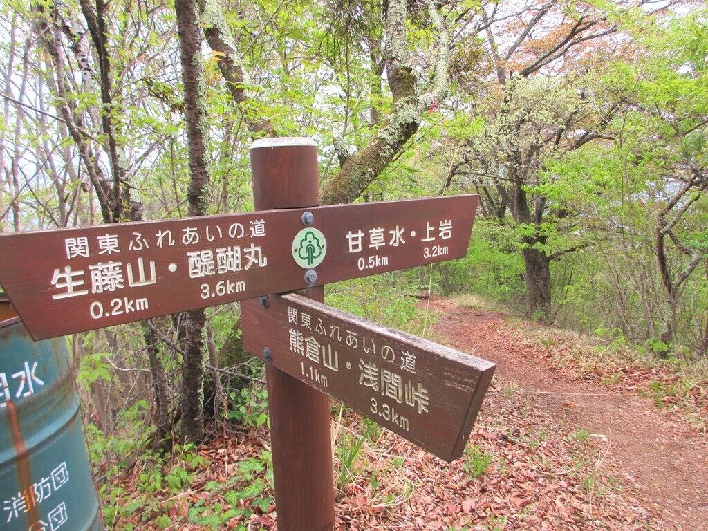 三国山から軍刀利神社奥社と熊倉山へ登山の様子