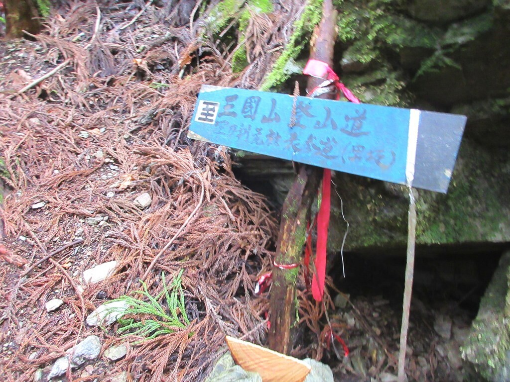 軍刀利神社奥の院三国山への登山口