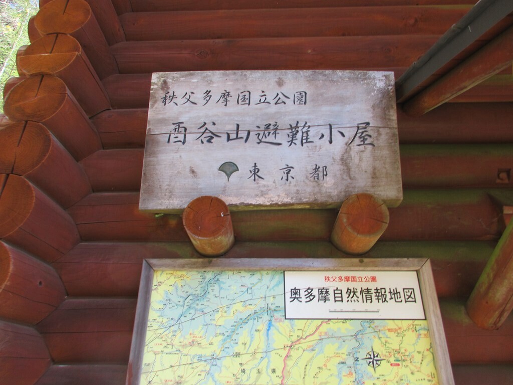 酉谷山避難小屋外観の様子