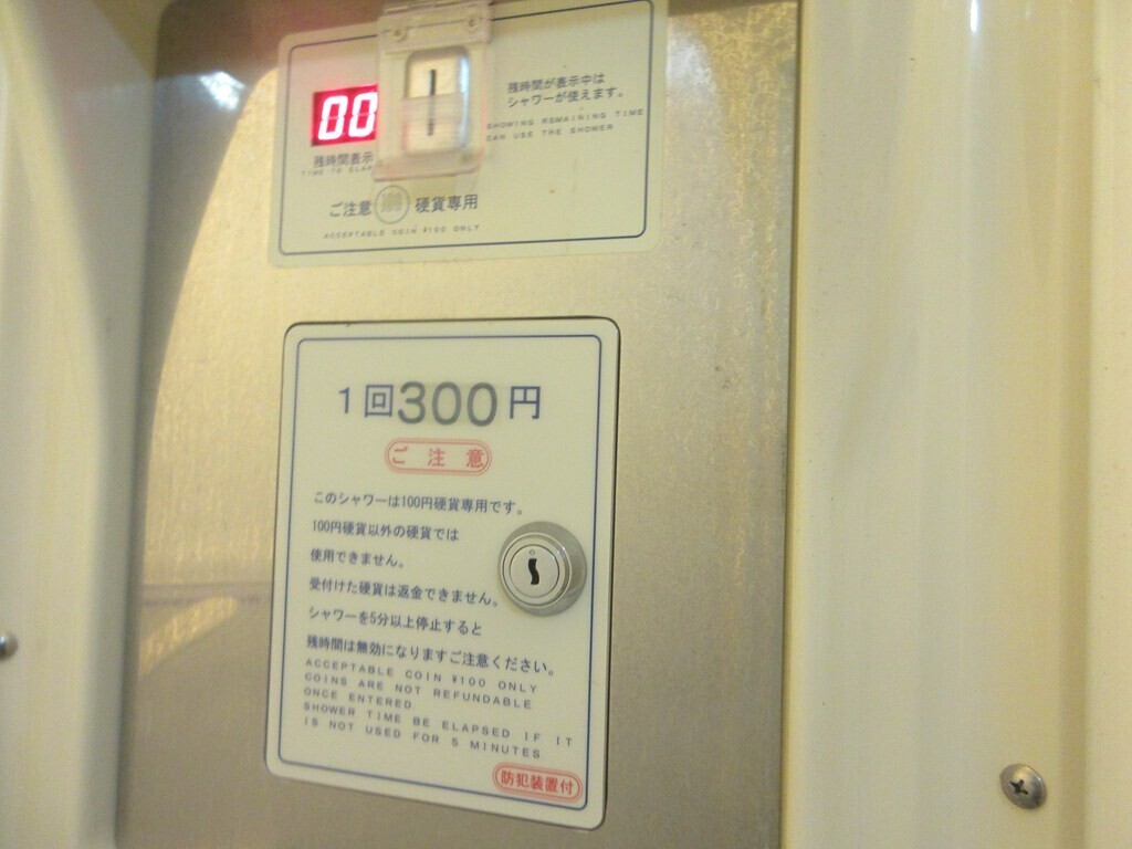 平野田休養村キャンプ場のシャワー料金