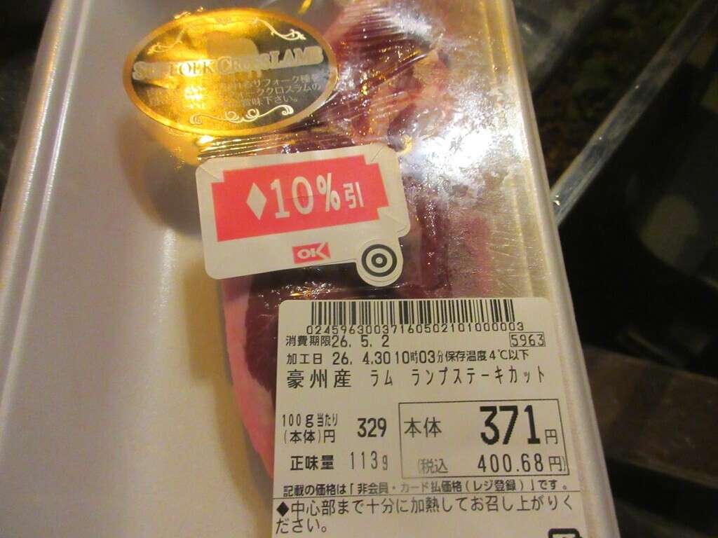 平野田休養村キャンプ場に持参したキャンプ飯の食材