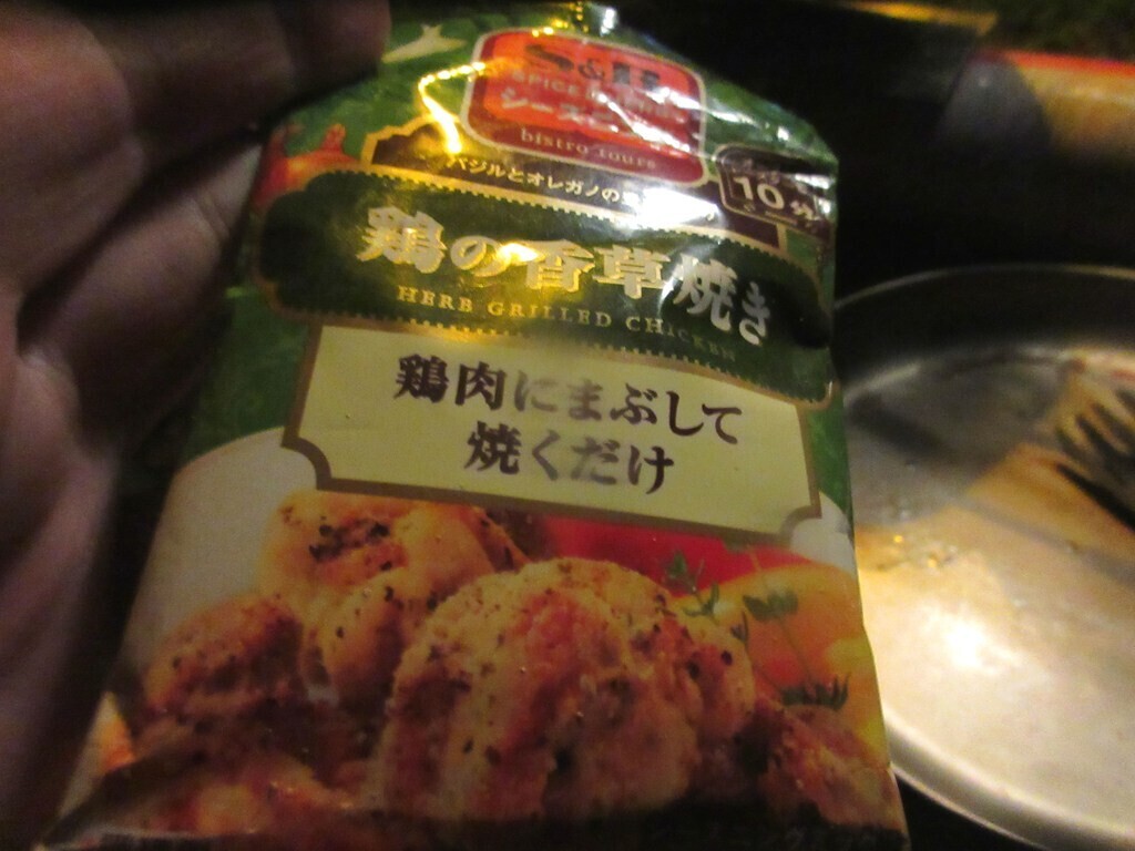 平野田休養村キャンプ場でチキン料理開始の様子