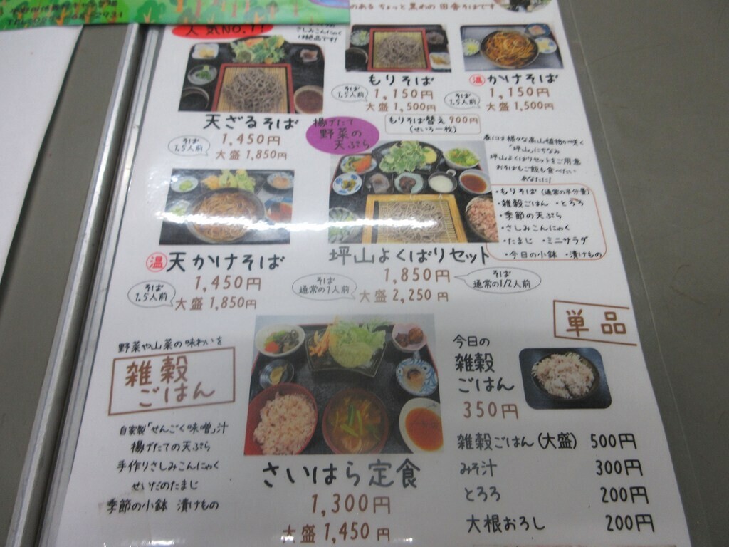 平野田休養村キャンプ場の近くで営業しているびりゅう館の案内と料金