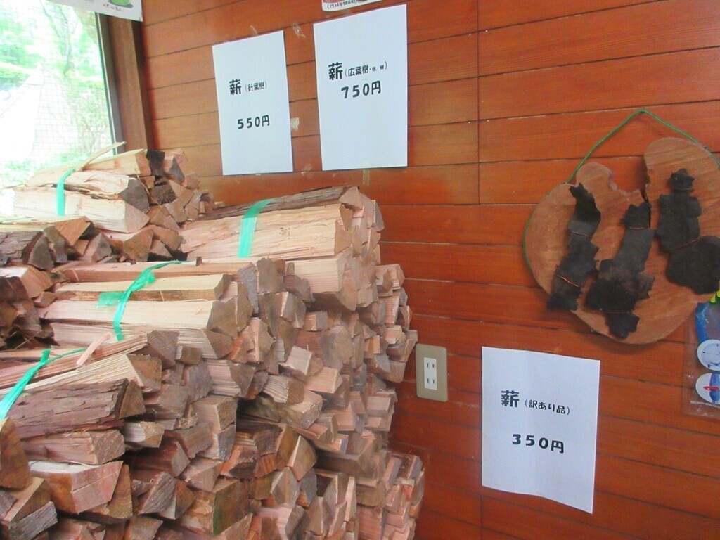 平野田休養村キャンプ場の薪の値段
