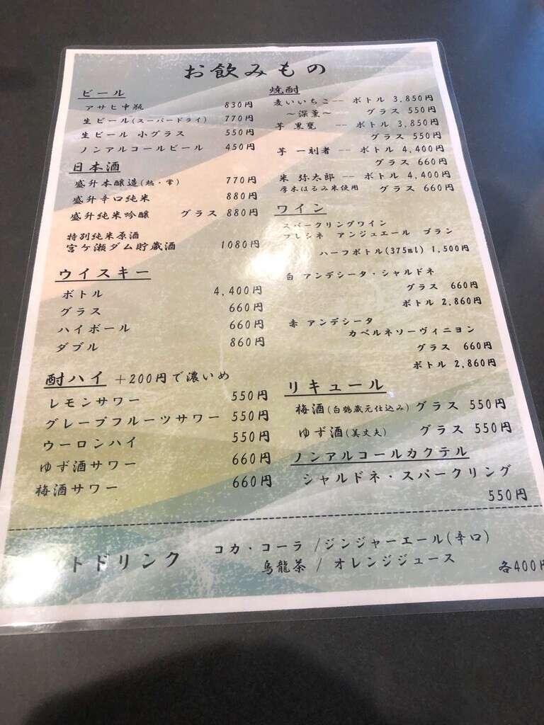 七沢荘のお食事処のメニューと料金