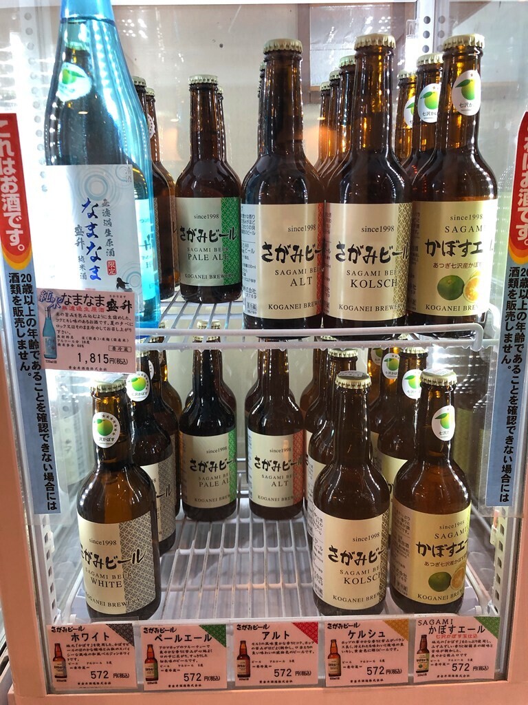 な七沢のお食事処で購入したさがみビールと値段