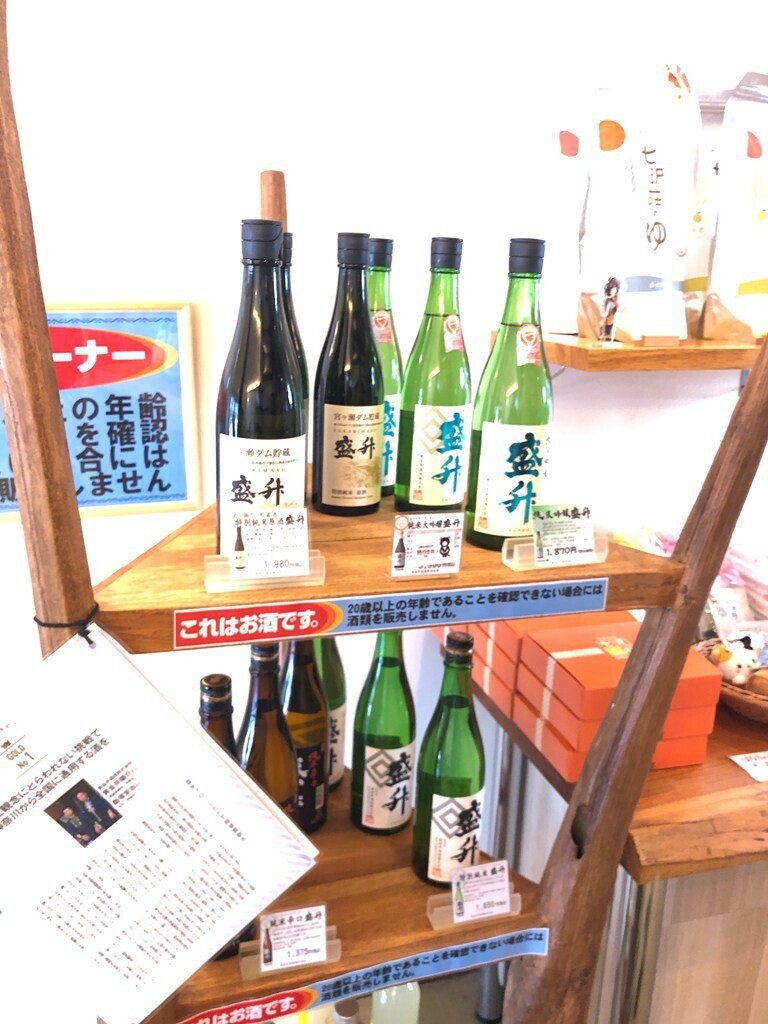 七沢荘の売店で売っていた小金井酒造盛升と値段