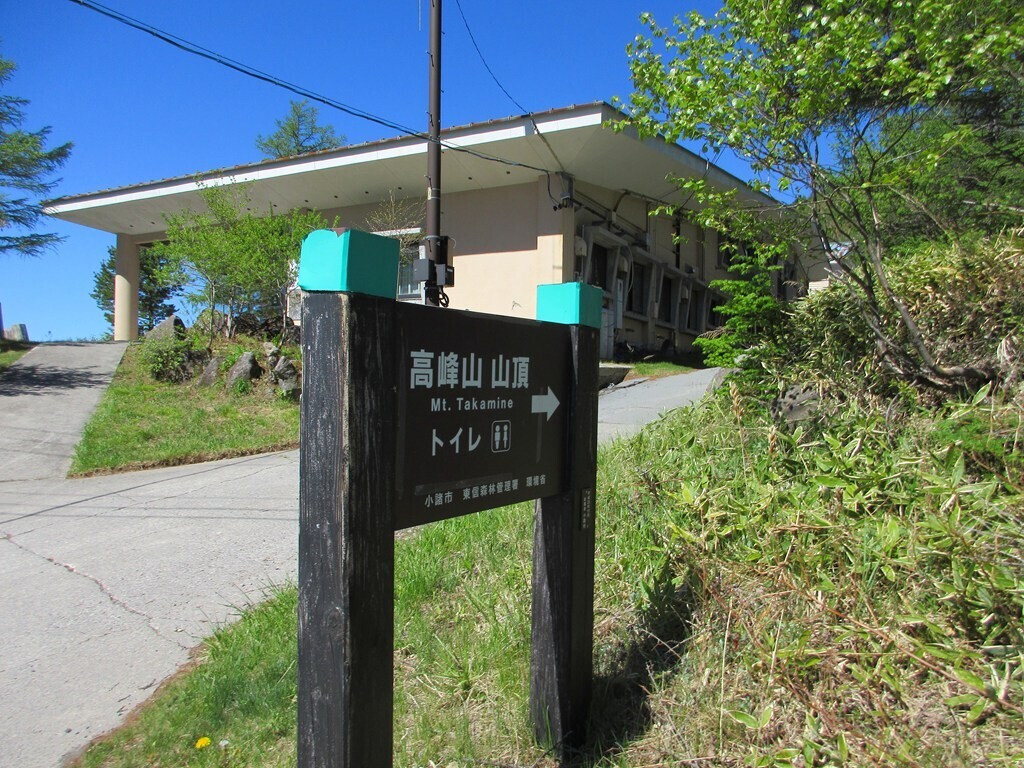 浅間山登山で利用できるトイレ案内