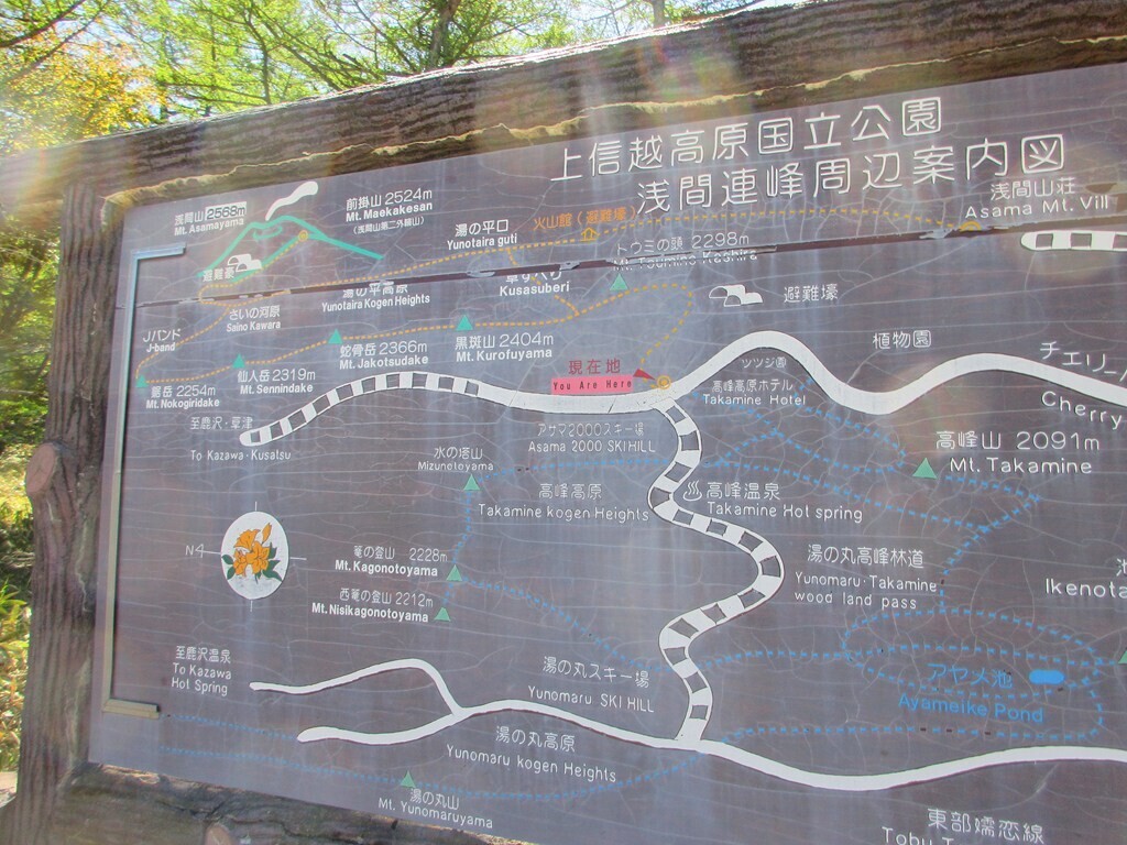 浅間山周辺のエリアマップ