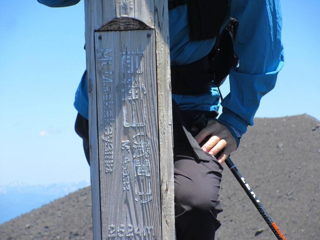 浅間山の山頂である前掛山