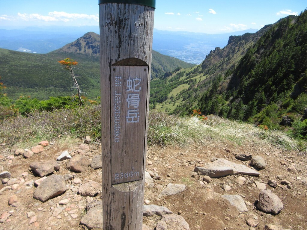 蛇骨岳の山頂