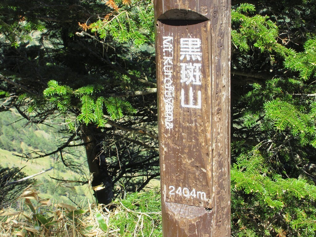黒斑山山頂と標高