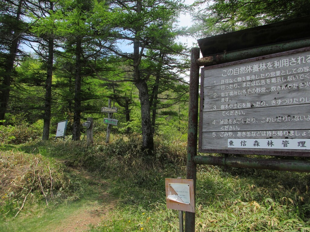 高峯山の登山口