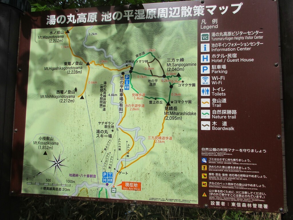 池の平湿原の駐車場からハイキングを開始の様子
