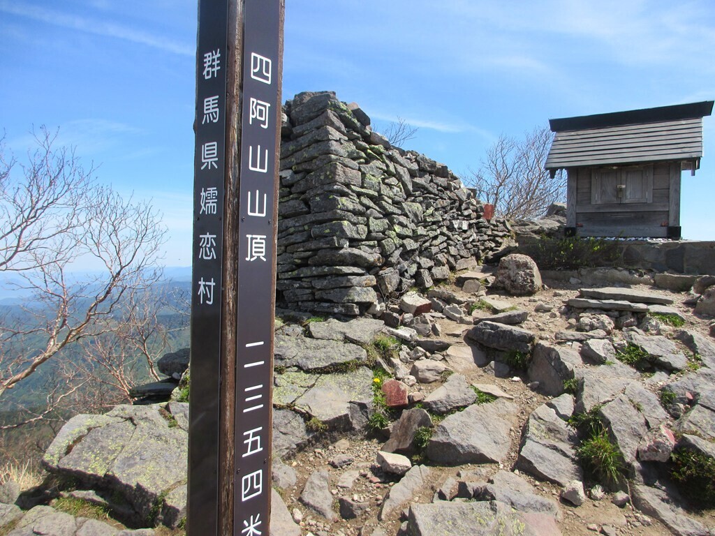 日本百名山四阿山に到着の様子