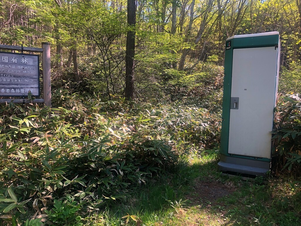 四阿山登山口のトイレの様子