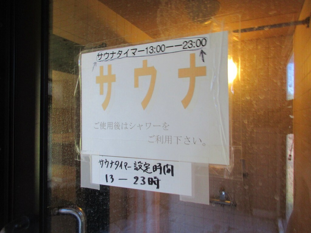 湯の丸高原ホテルのサウナの様子をレビュー