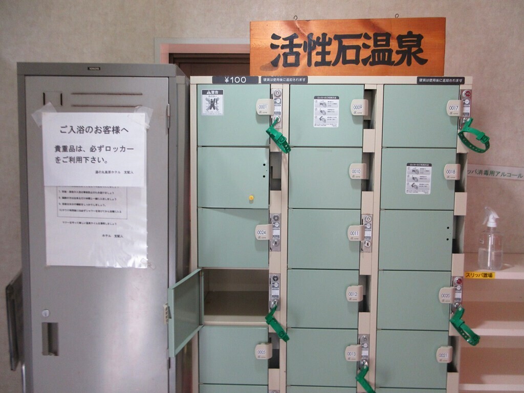 湯の丸高原ホテルの日帰り温泉を利用する際の注意点