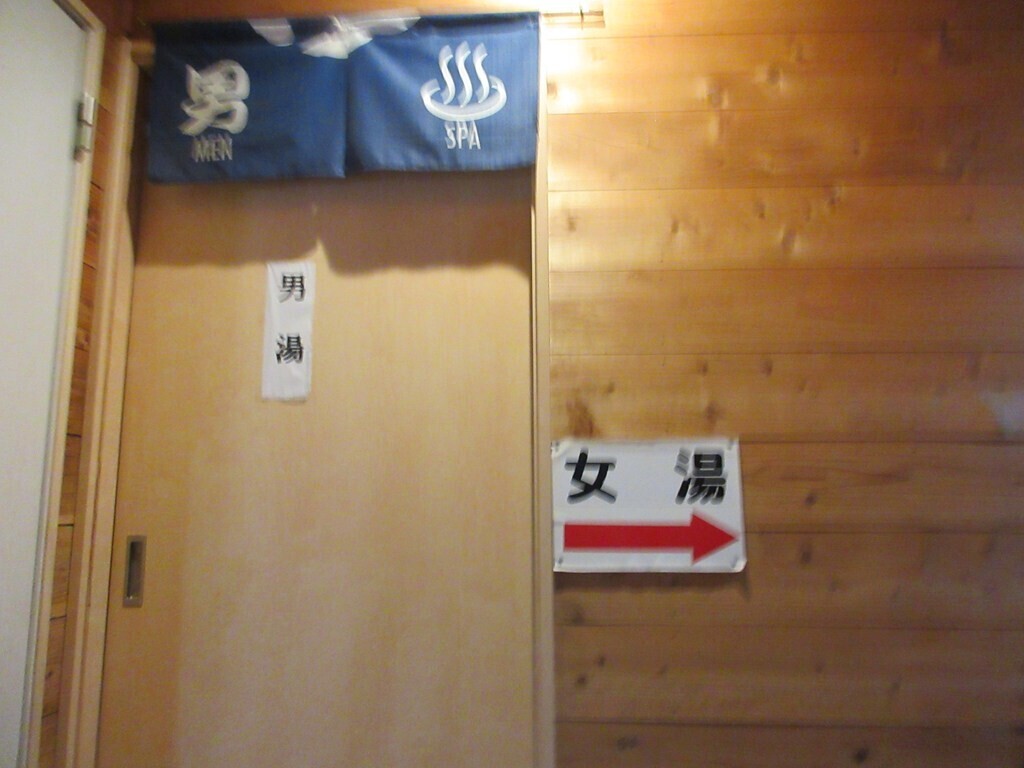 鹿沢温泉とべの湯の男湯の入口