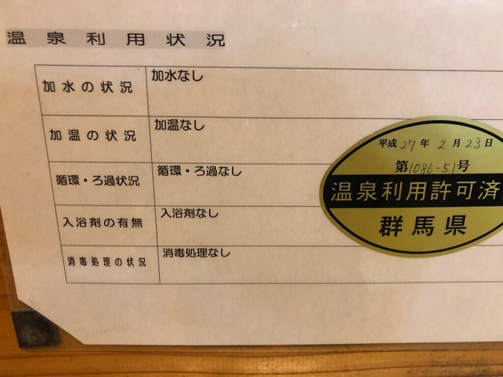 とべの湯の特徴と魅力
