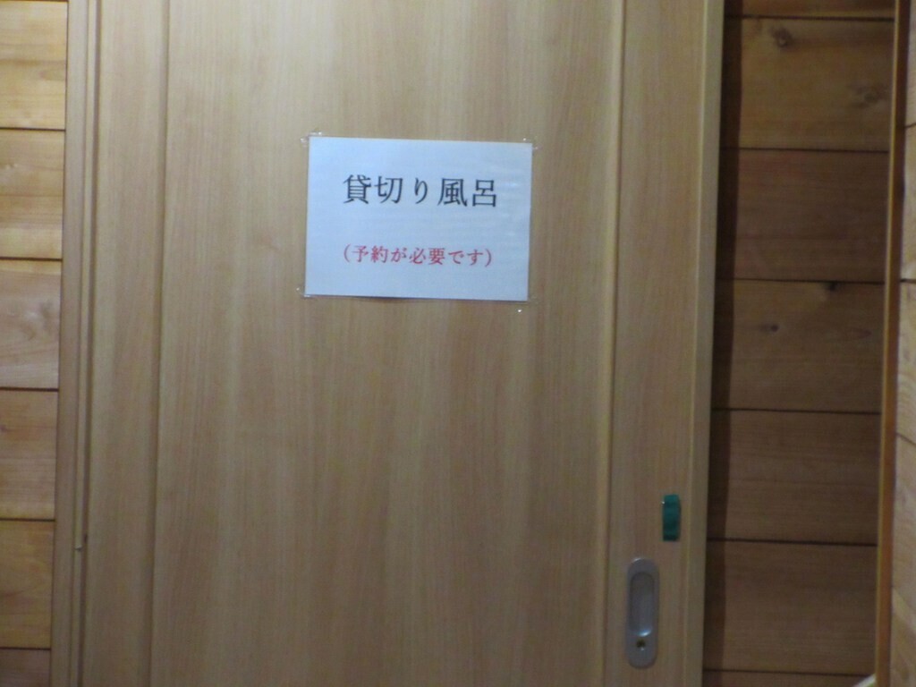 とべの湯の特徴と魅力貸切露天風呂