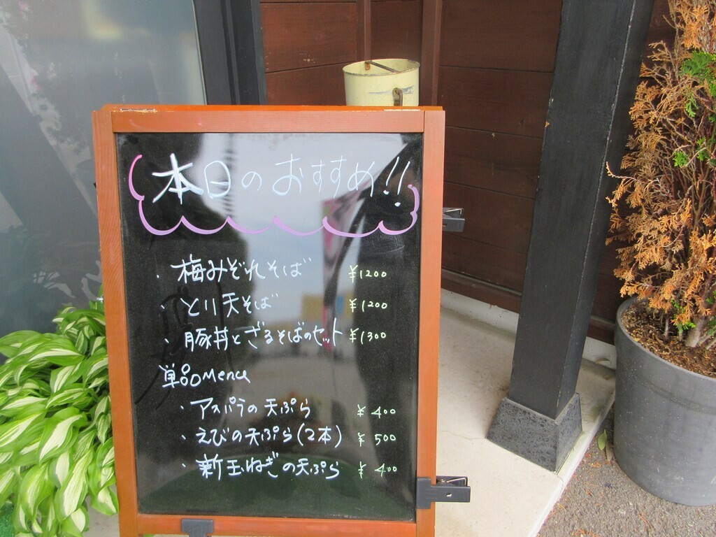そば処壱のメニューと料金、混雑