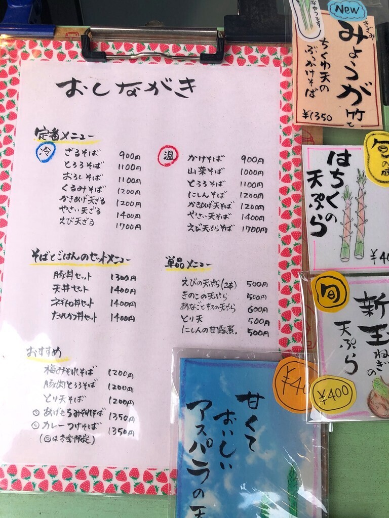 そば処壱の店舗内にあったメニューと料金表