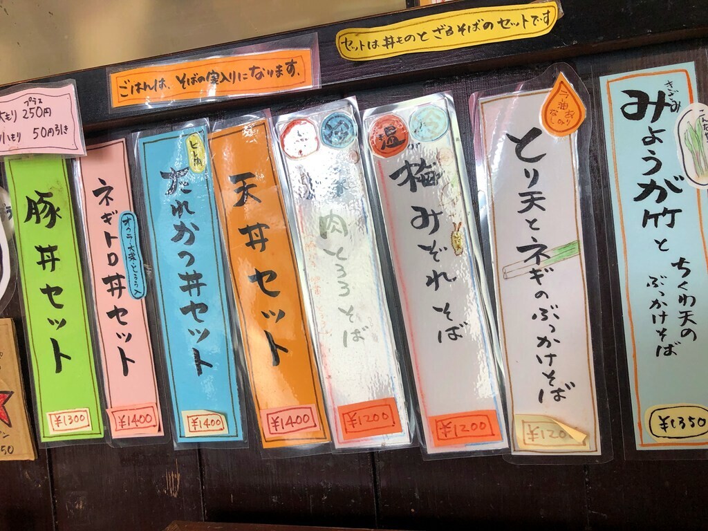 そば処壱のカウンター席の様子とメニューと料金