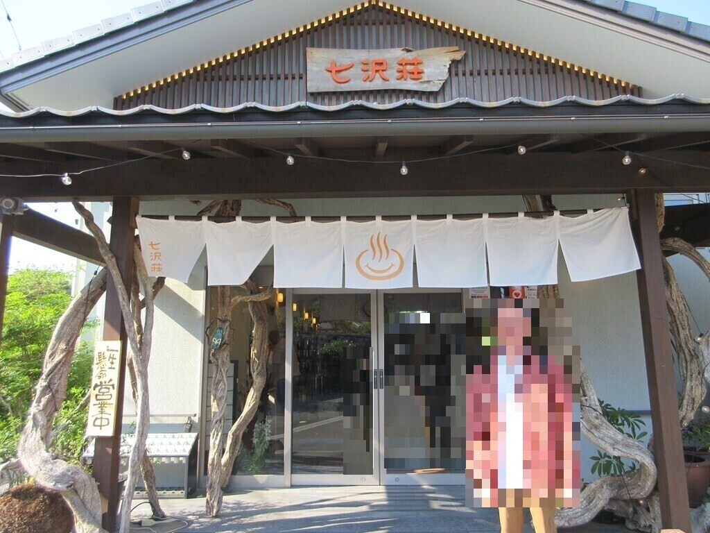 七沢荘日帰り温泉レビューの様子