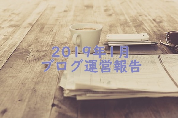 f:id:aoi-affiliate:20190202120021j:plain f:id:aoi-affiliate:20190202120021j:plain