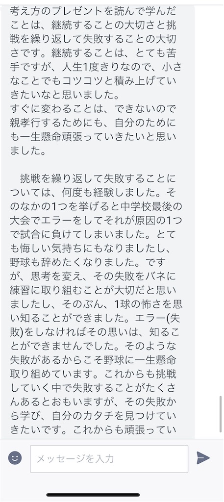 f:id:aoi-baseball-trainer:20210505192448j:image